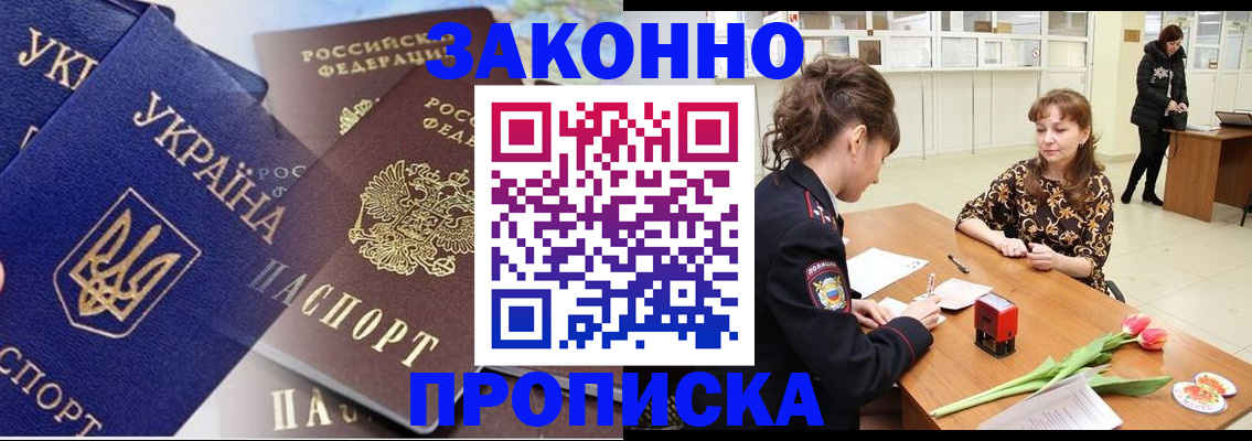 прописка паспорт в Курганинске