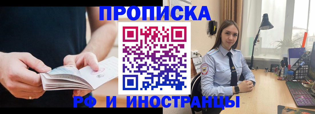 пропишу в квартире в Курганинске